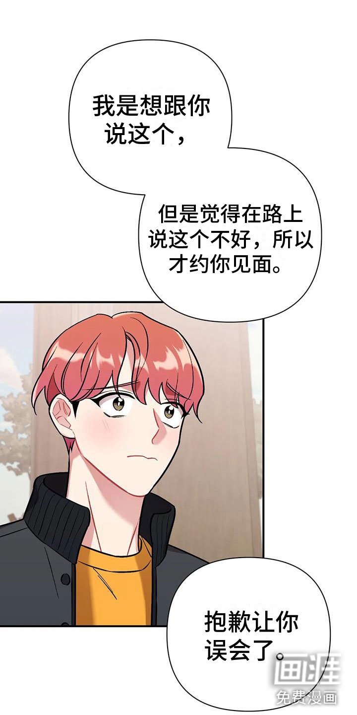 第6章：误会