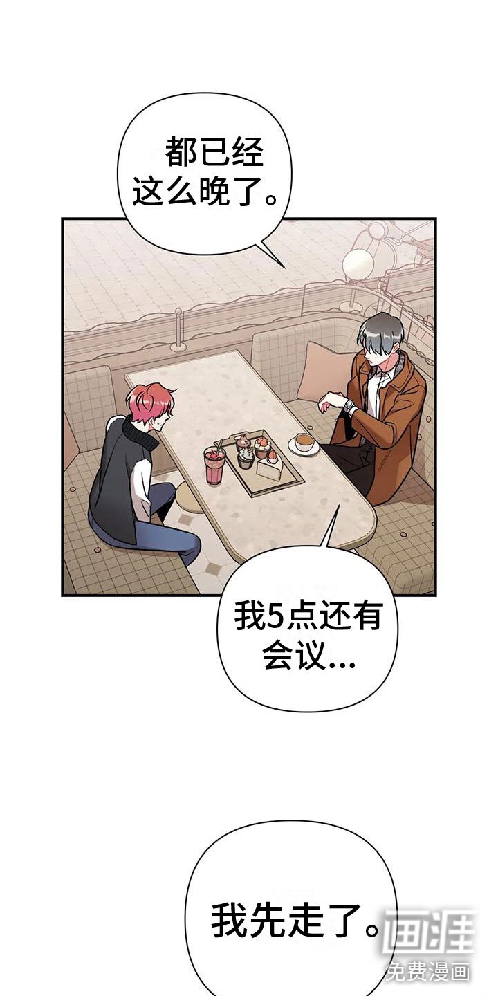 第6章：误会