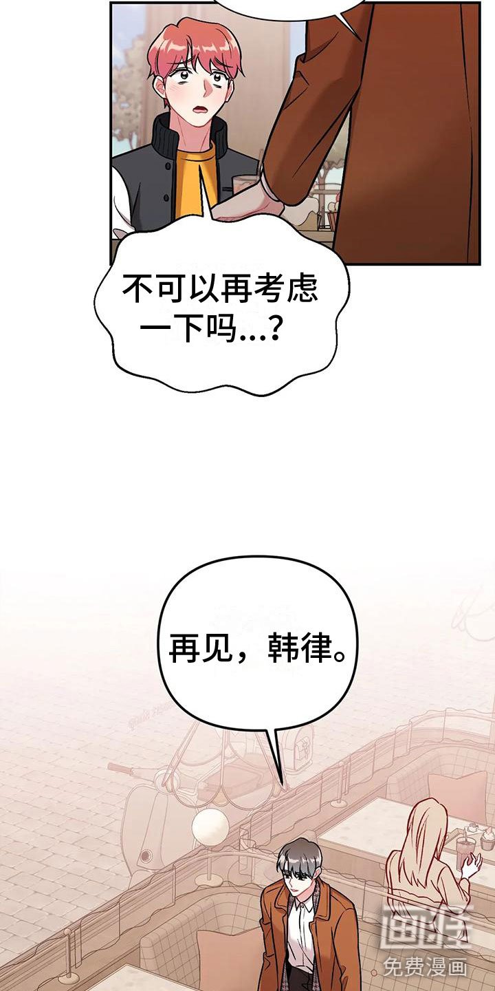 第6章：误会