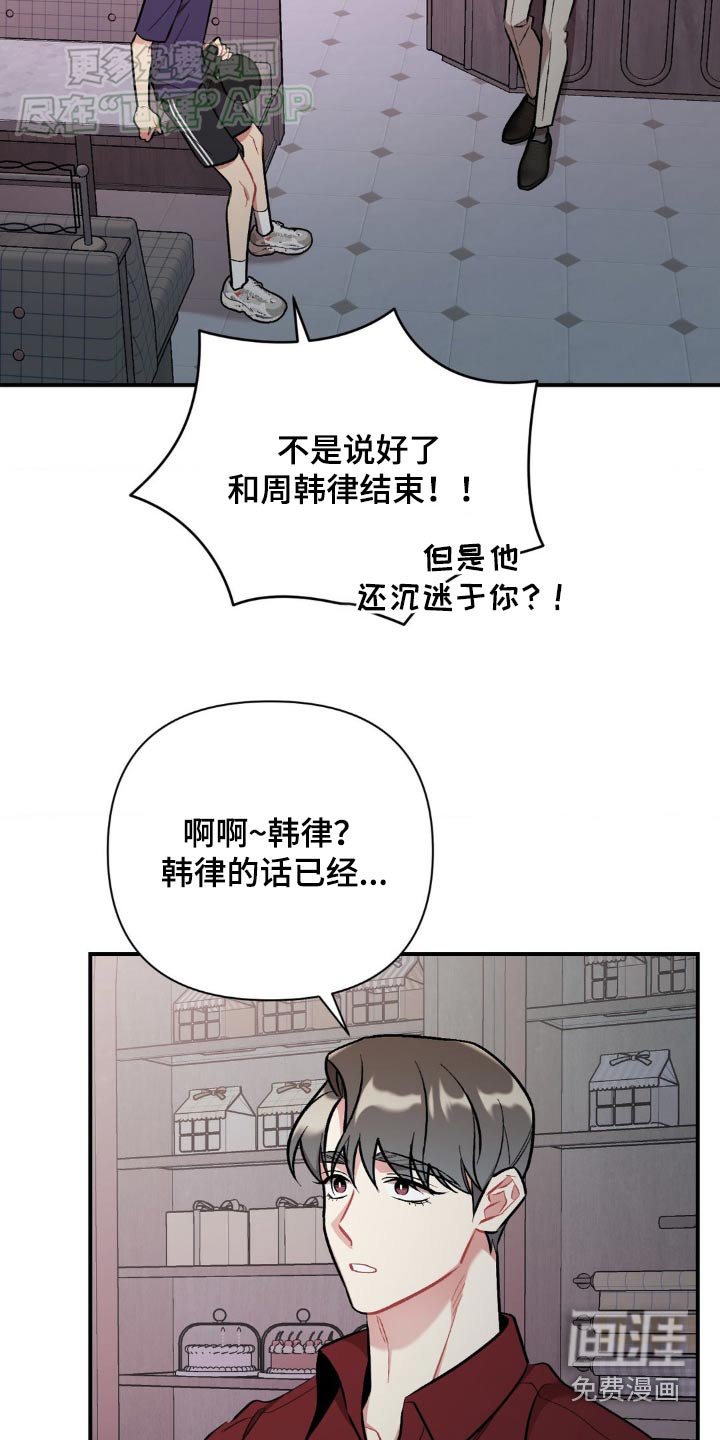 第60章：闭嘴