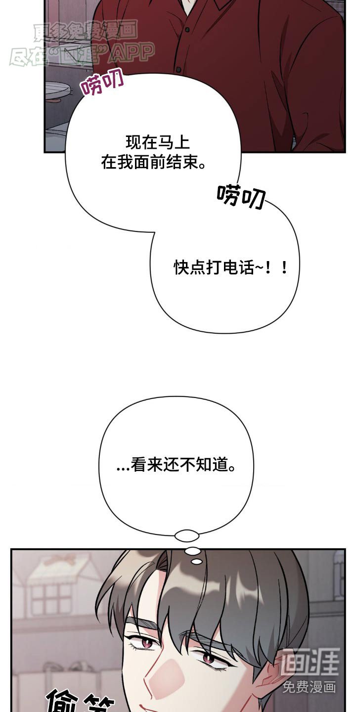 第60章：闭嘴