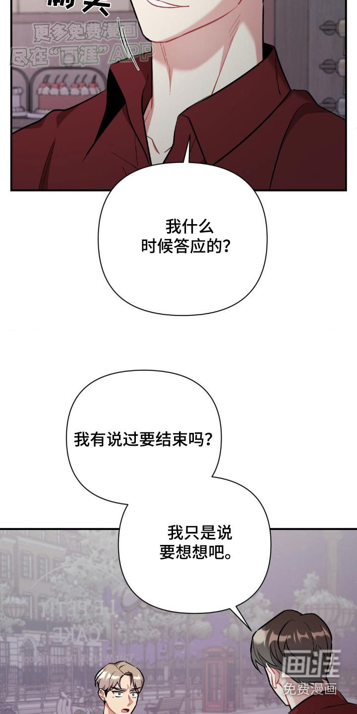 第60章：闭嘴