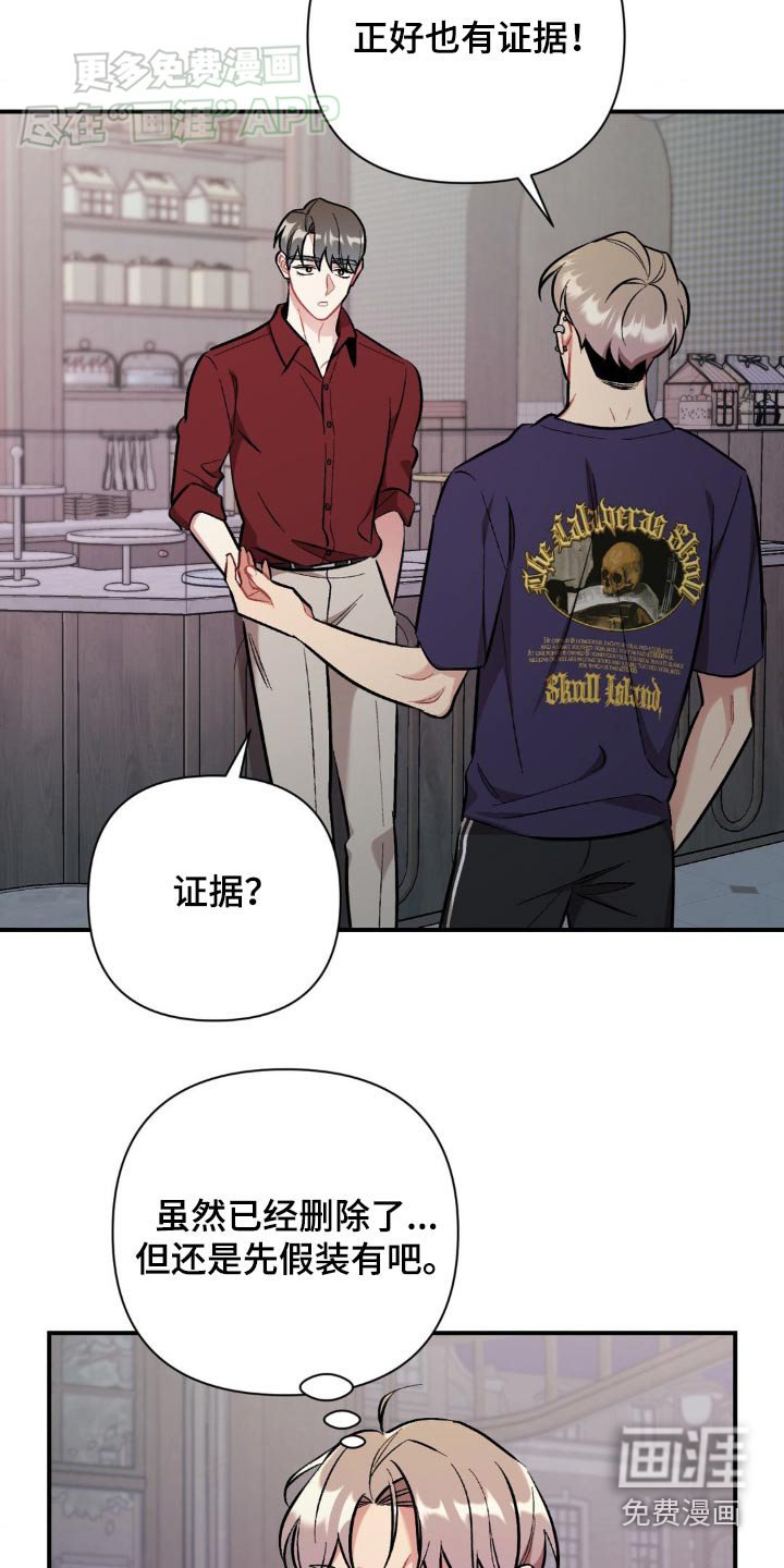 第60章：闭嘴