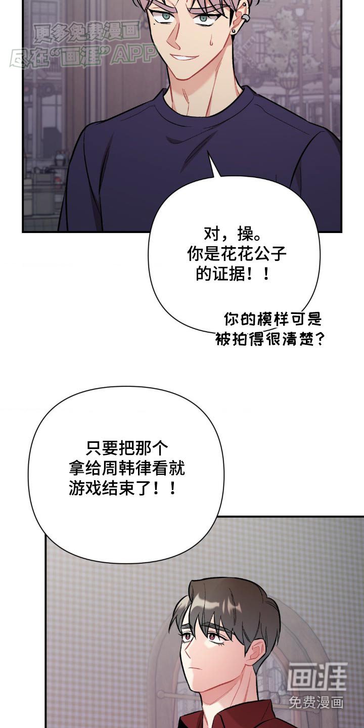 第60章：闭嘴