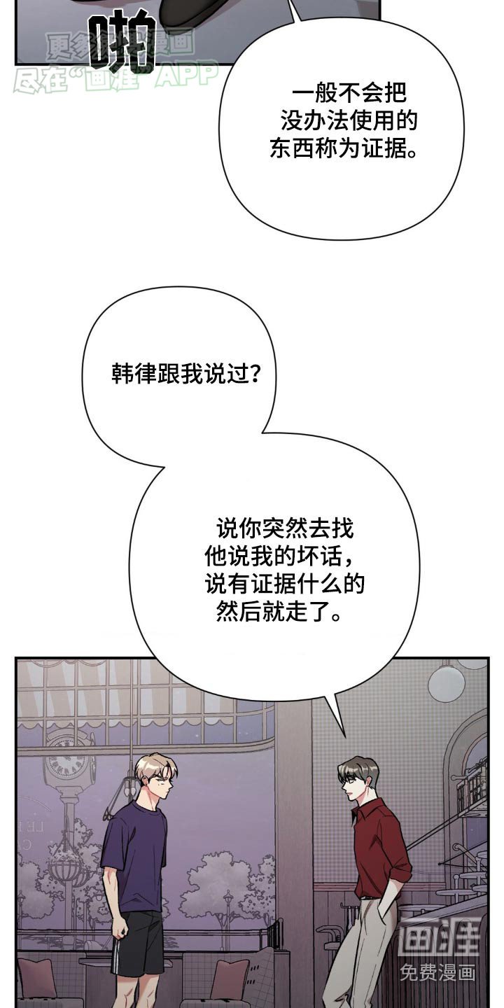 第60章：闭嘴