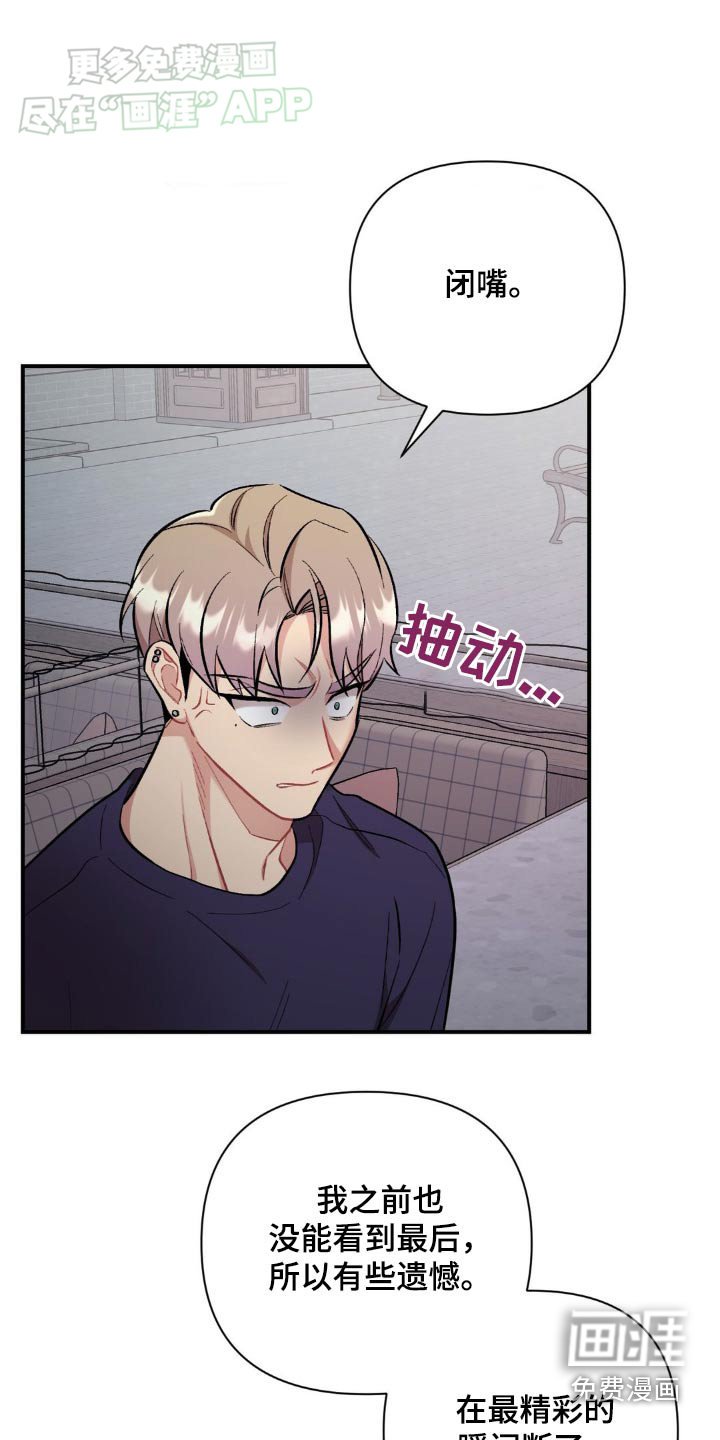 第60章：闭嘴