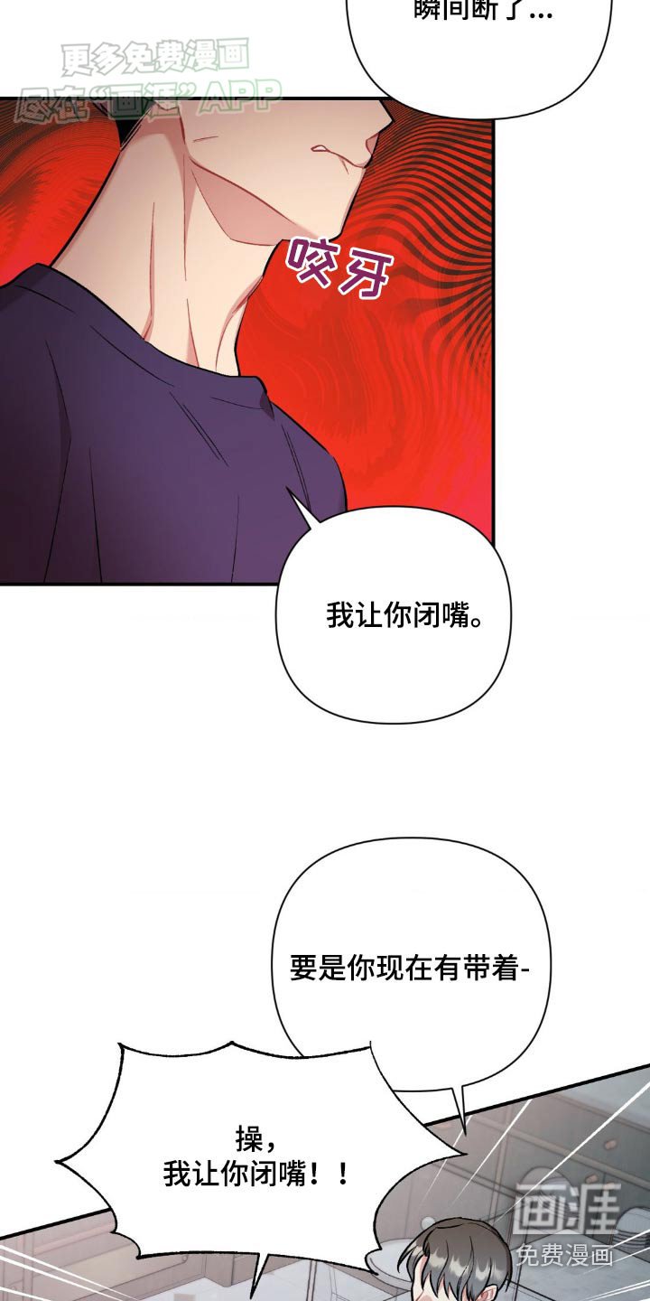 第60章：闭嘴
