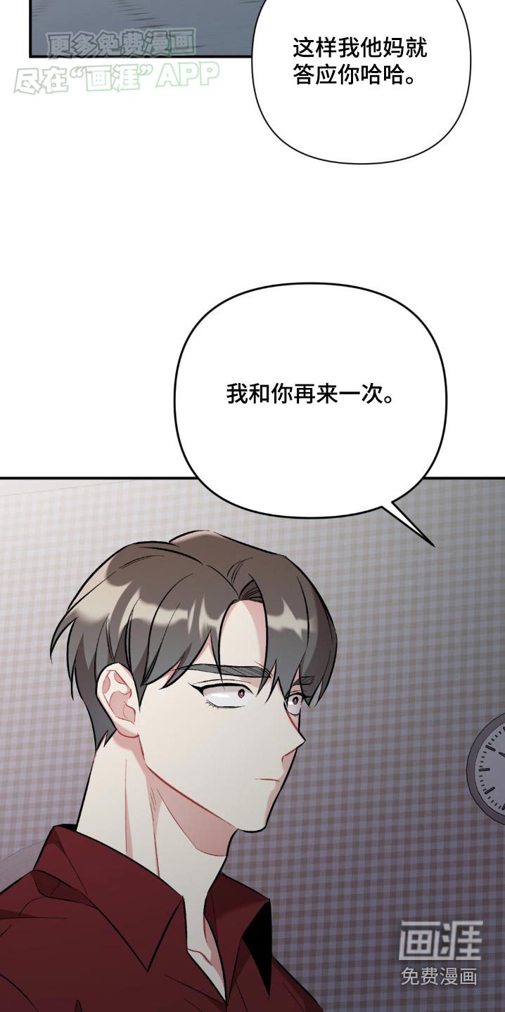 第61章：抓住