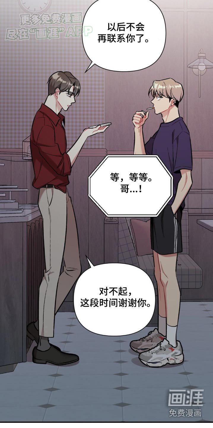 第61章：抓住