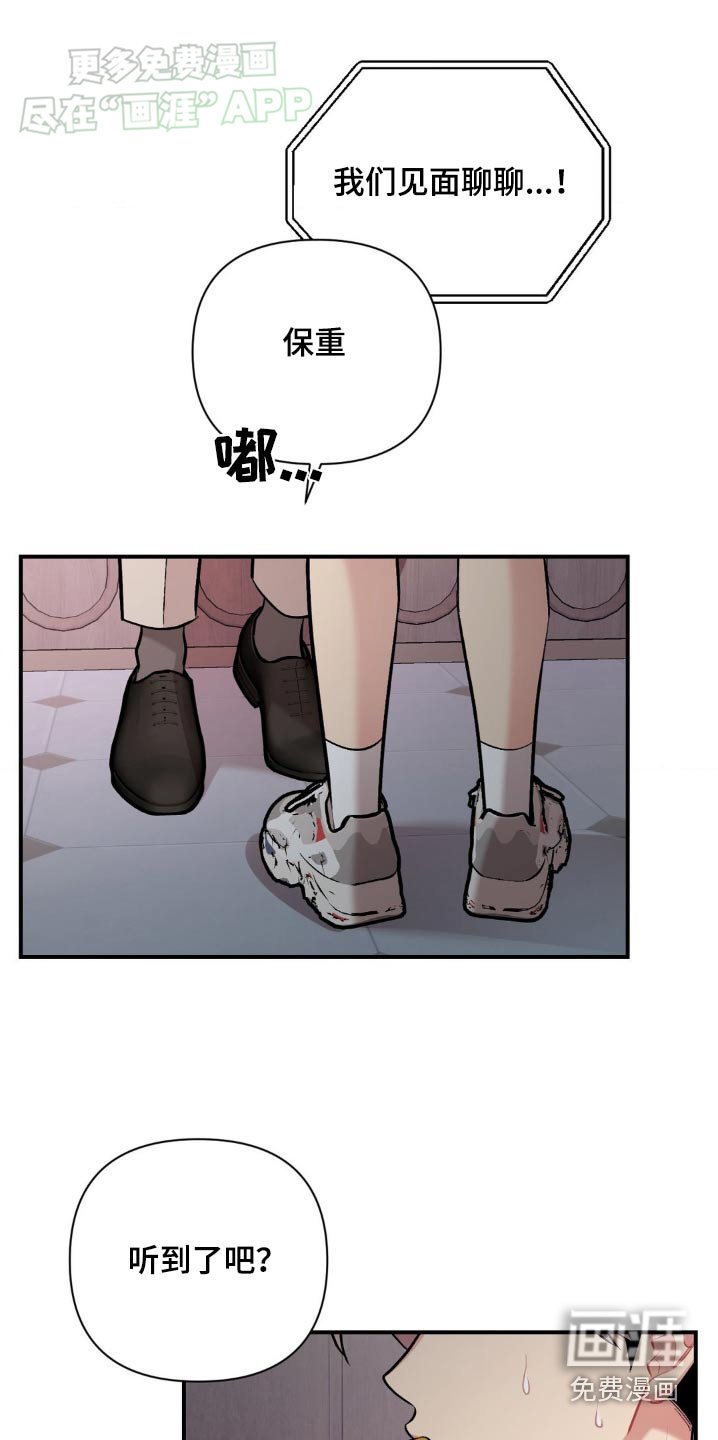 第61章：抓住