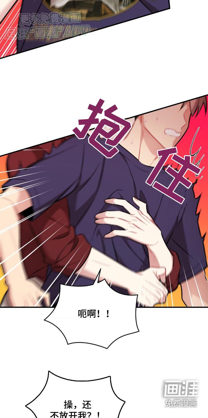 第61章：抓住