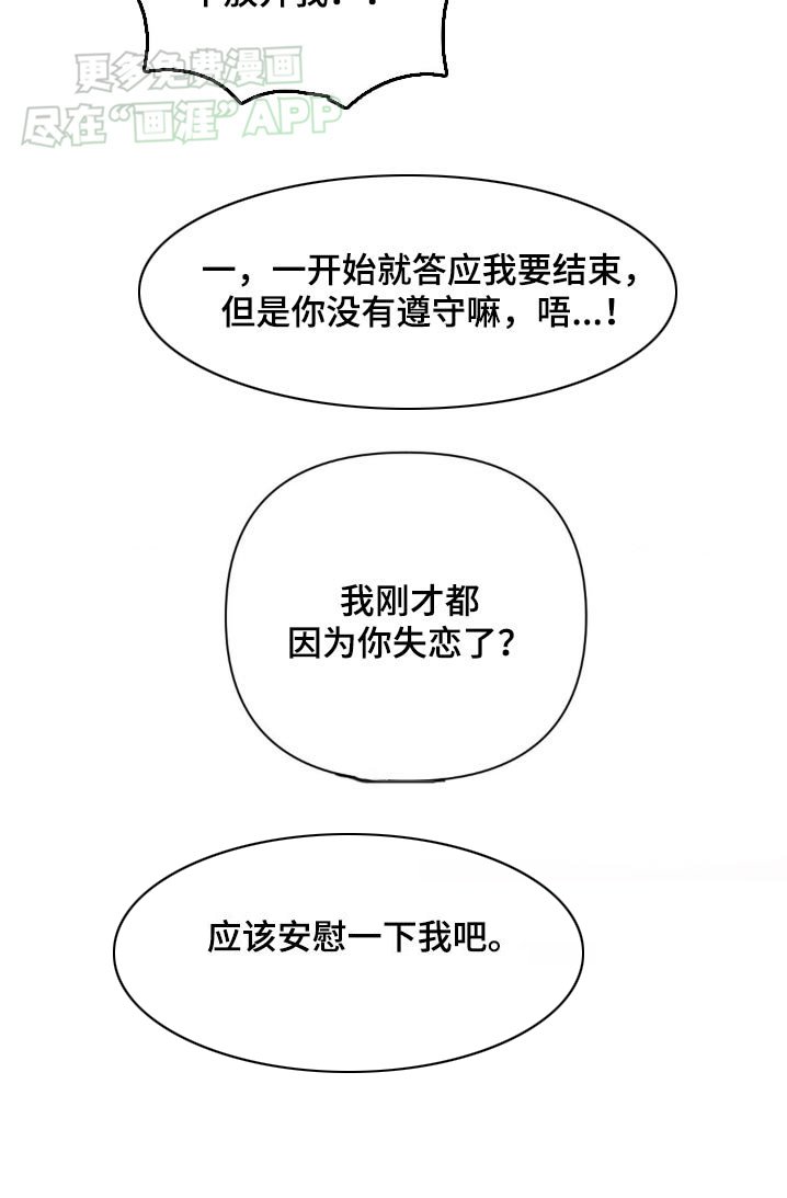 第61章：抓住