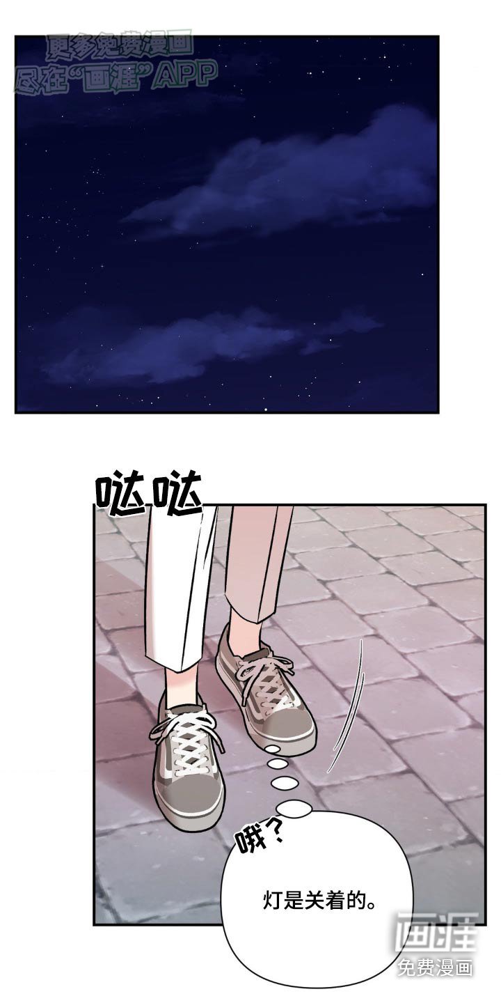第62章：你没事吧