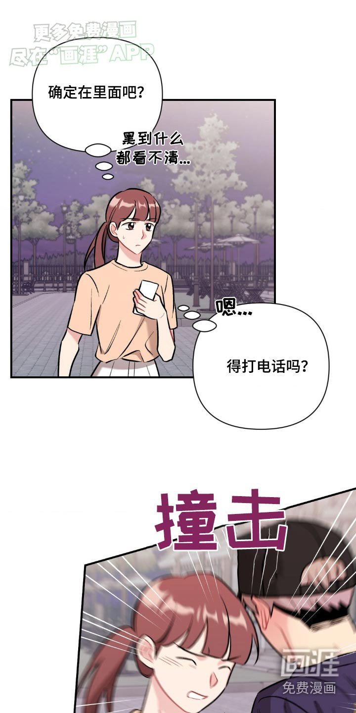 第62章：你没事吧