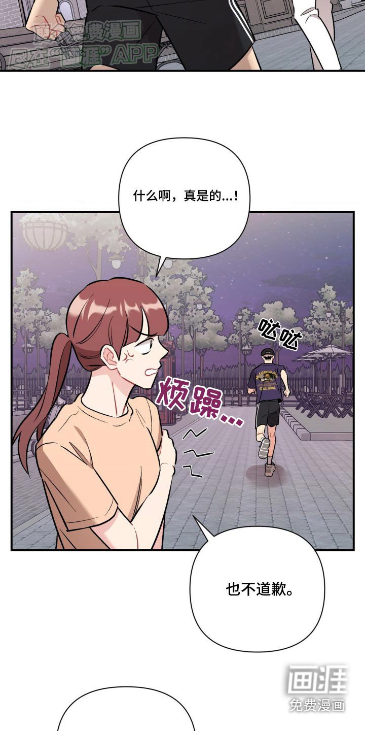 第62章：你没事吧