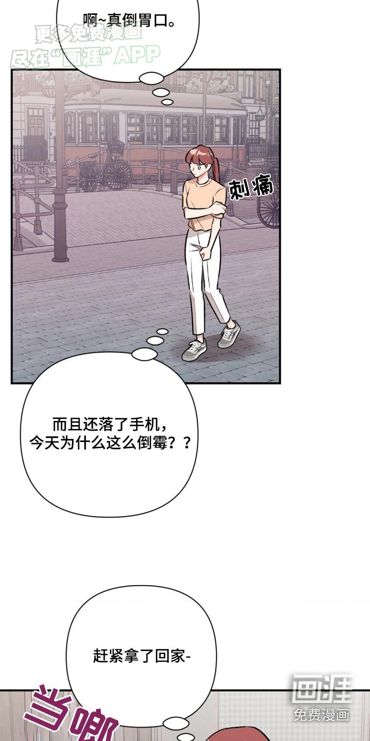 第62章：你没事吧