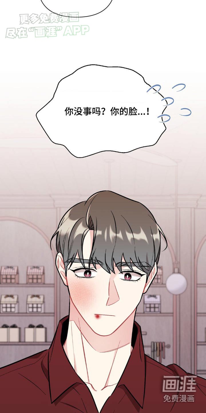 第62章：你没事吧
