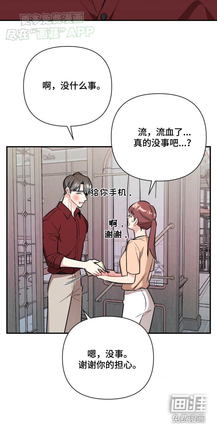 第62章：你没事吧