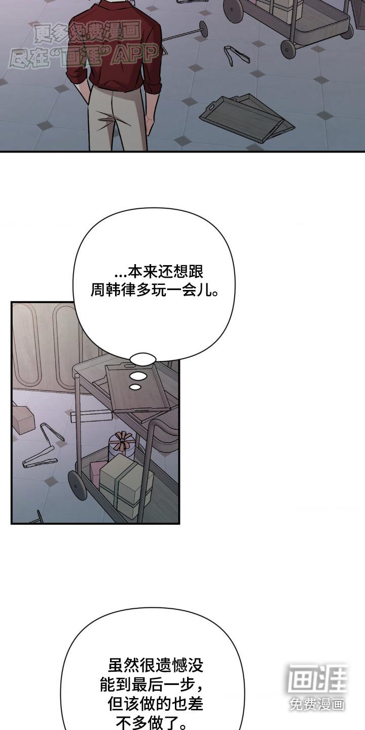 第62章：你没事吧