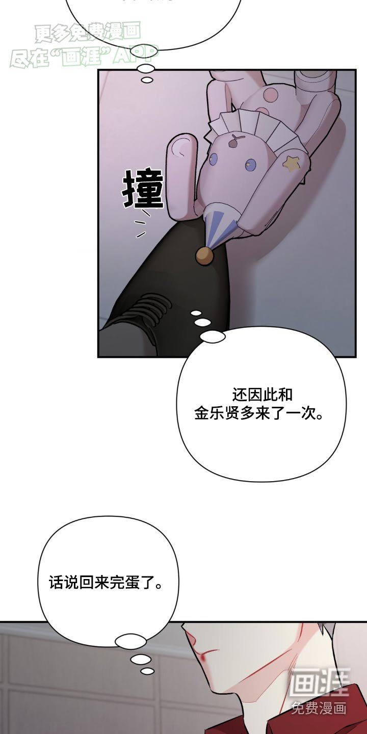 第62章：你没事吧
