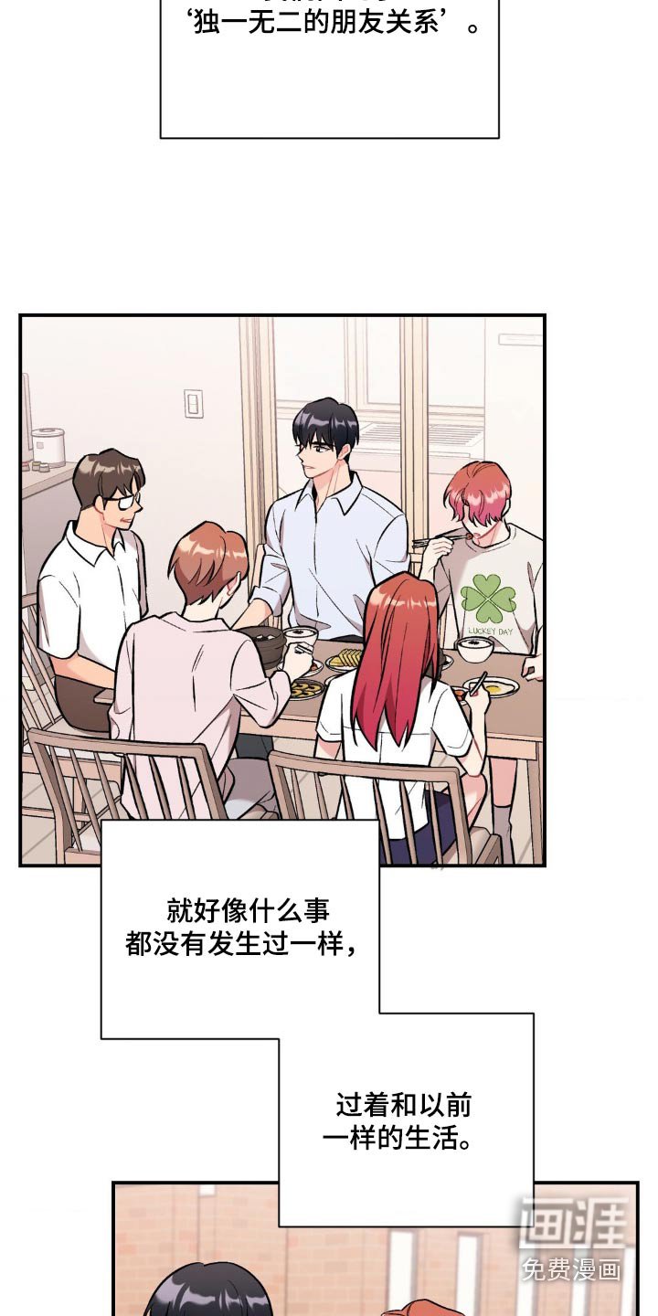 第63章：不可以
