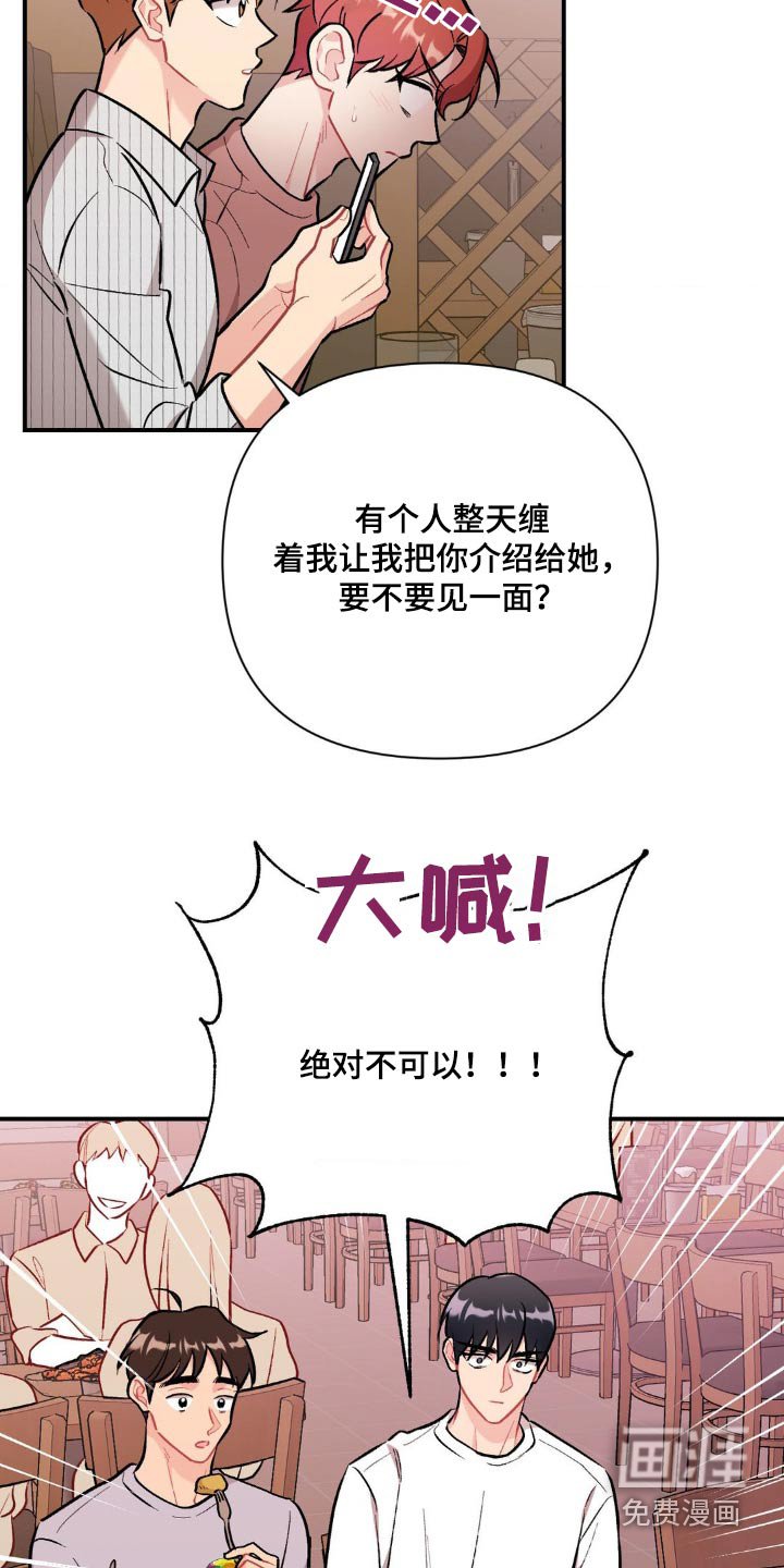 第63章：不可以