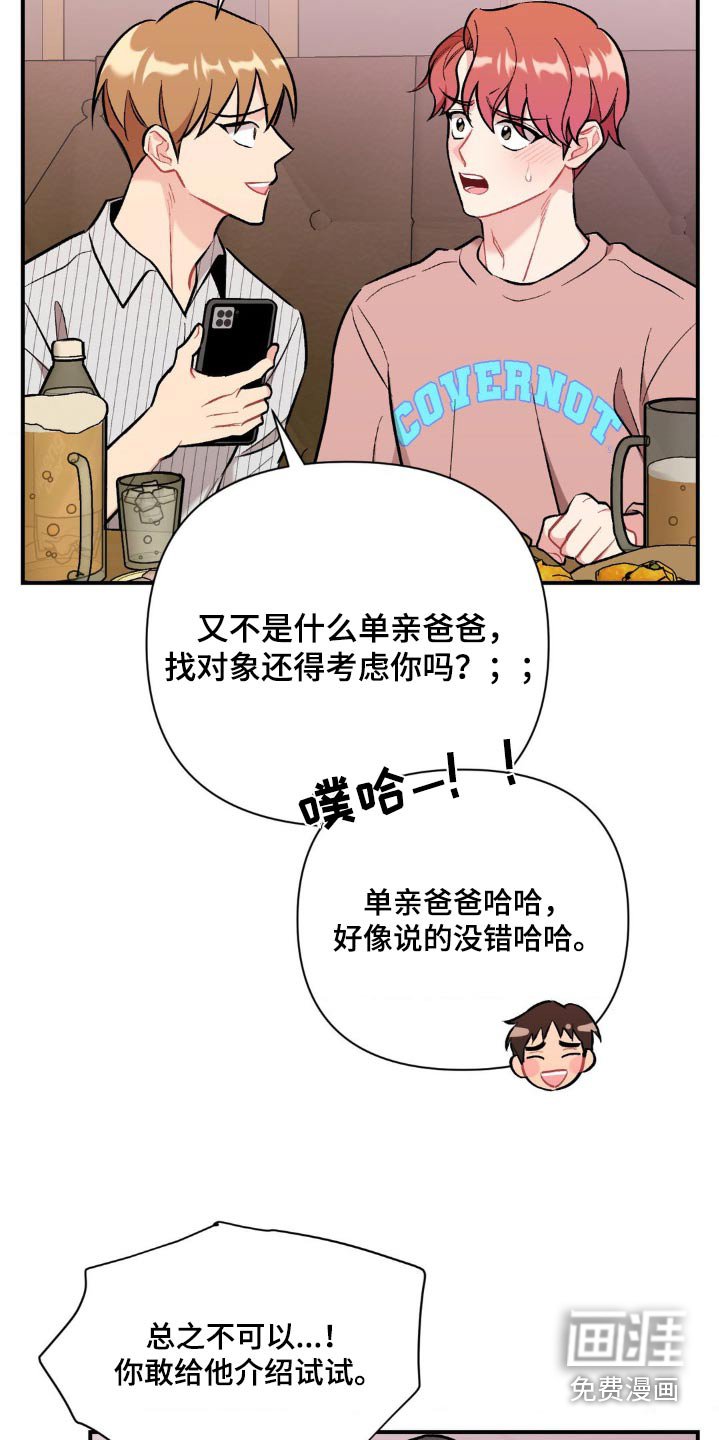 第63章：不可以