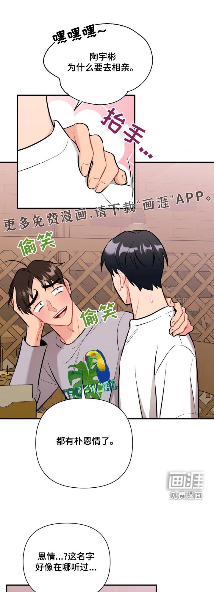第64章：一起出去了
