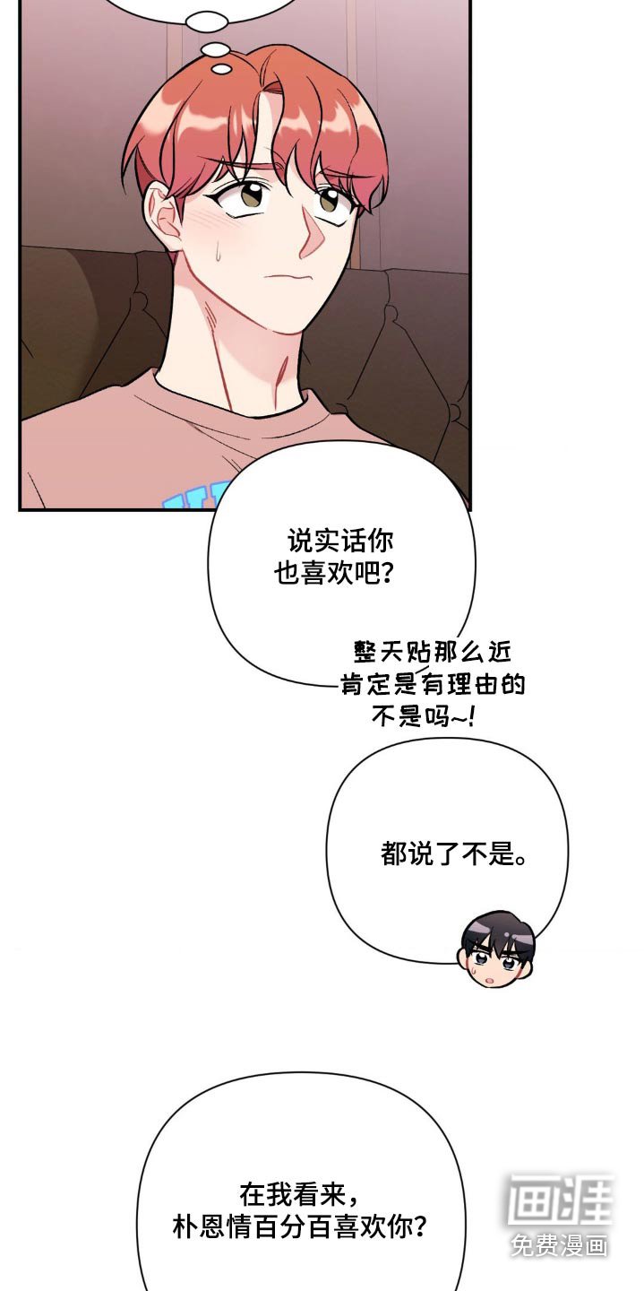 第64章：一起出去了