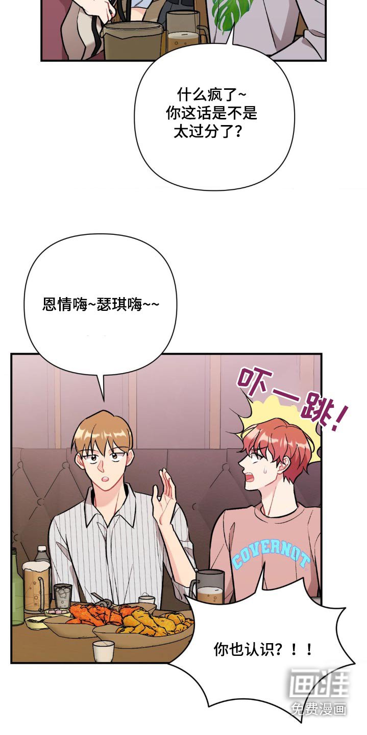 第64章：一起出去了