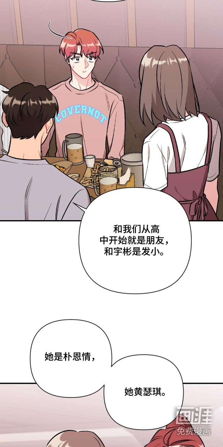 第64章：一起出去了