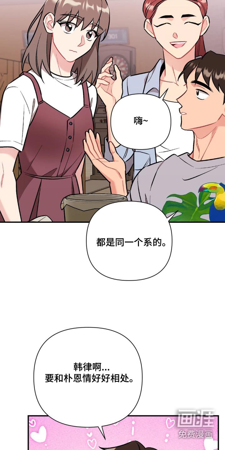 第64章：一起出去了