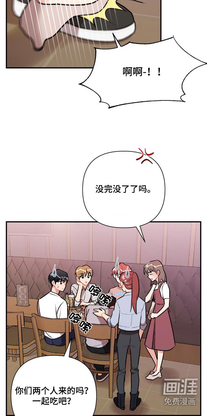第64章：一起出去了