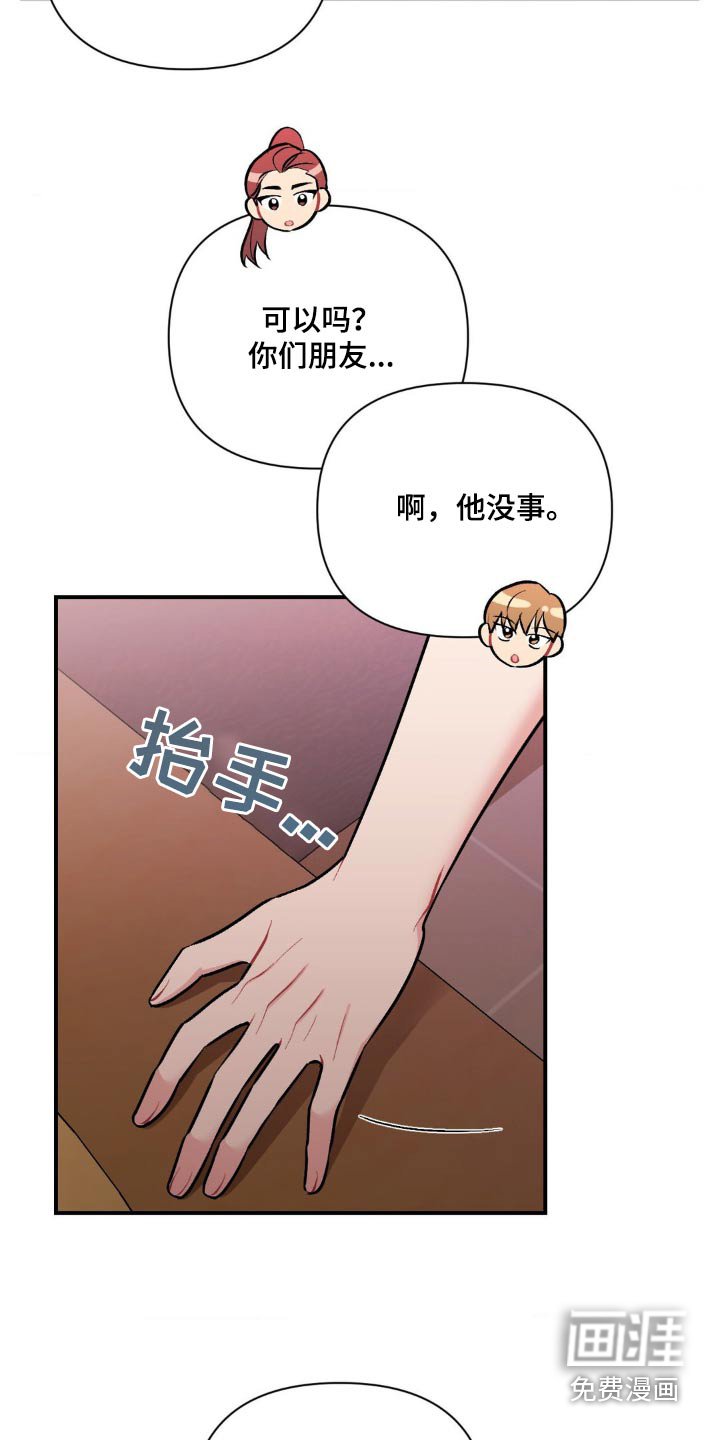 第64章：一起出去了