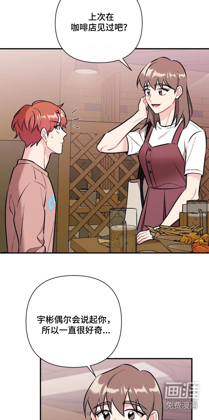 第64章：一起出去了