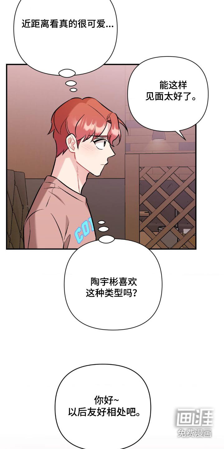 第64章：一起出去了
