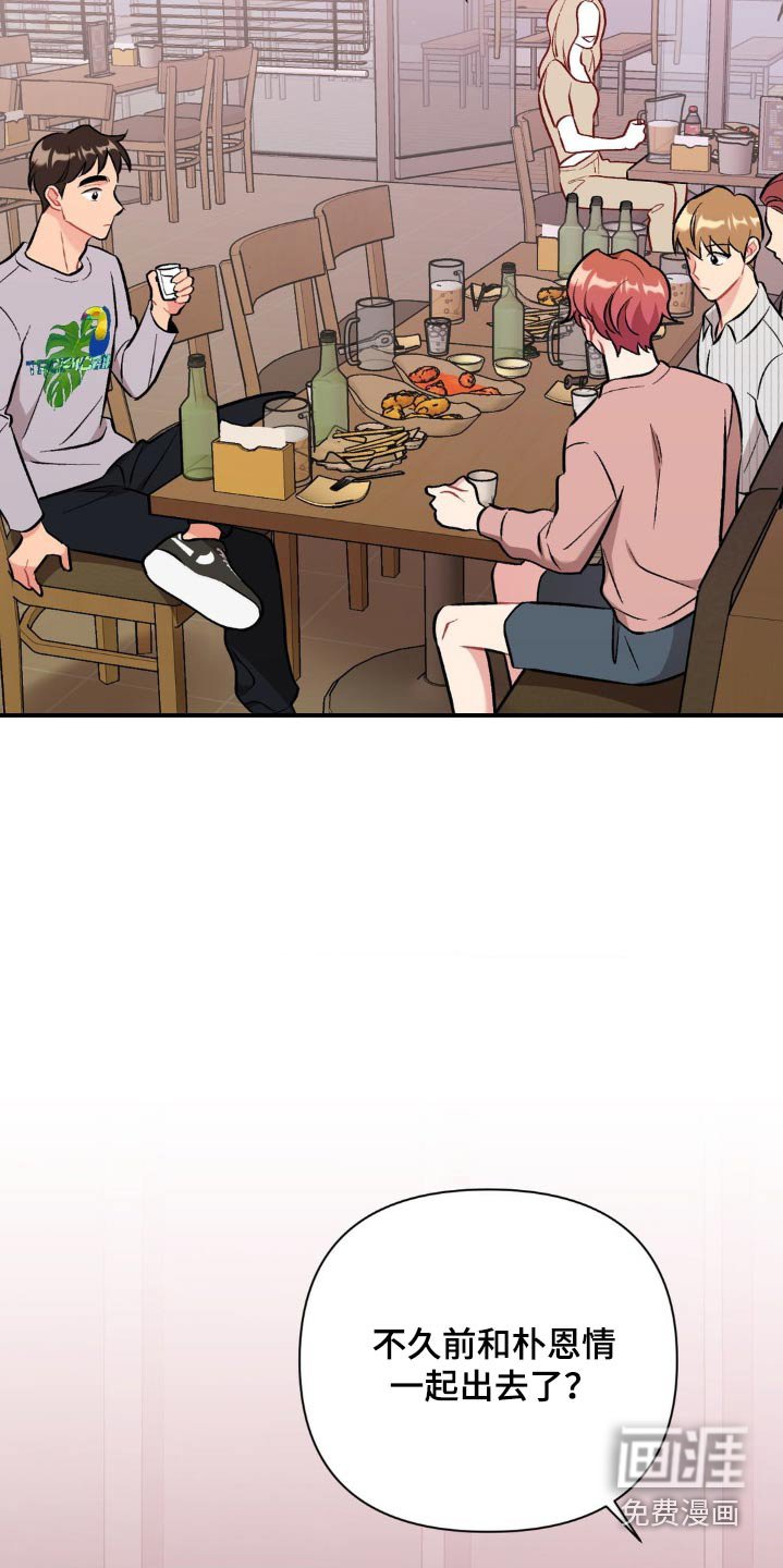 第64章：一起出去了