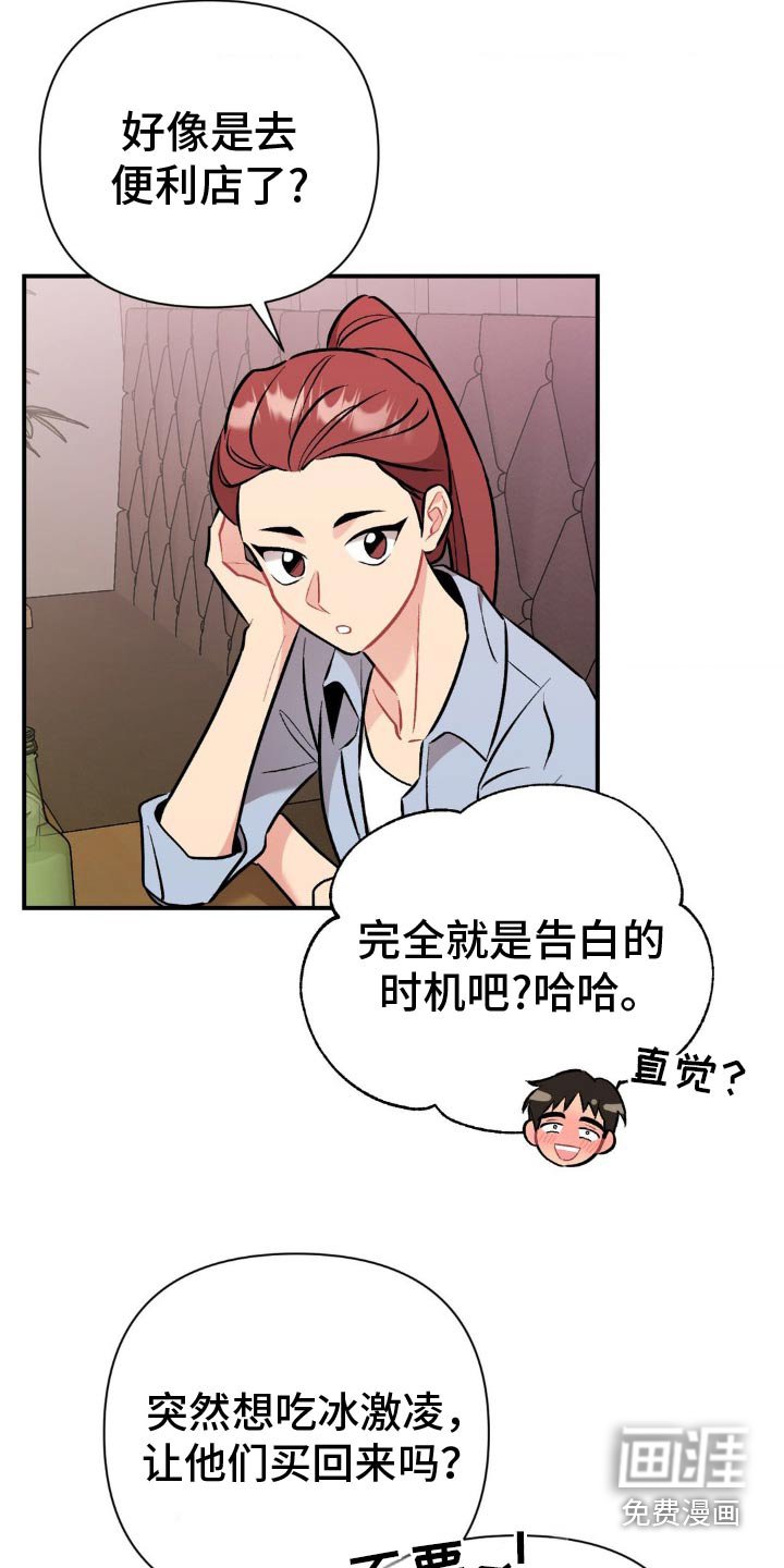 第65章：打扰你们了