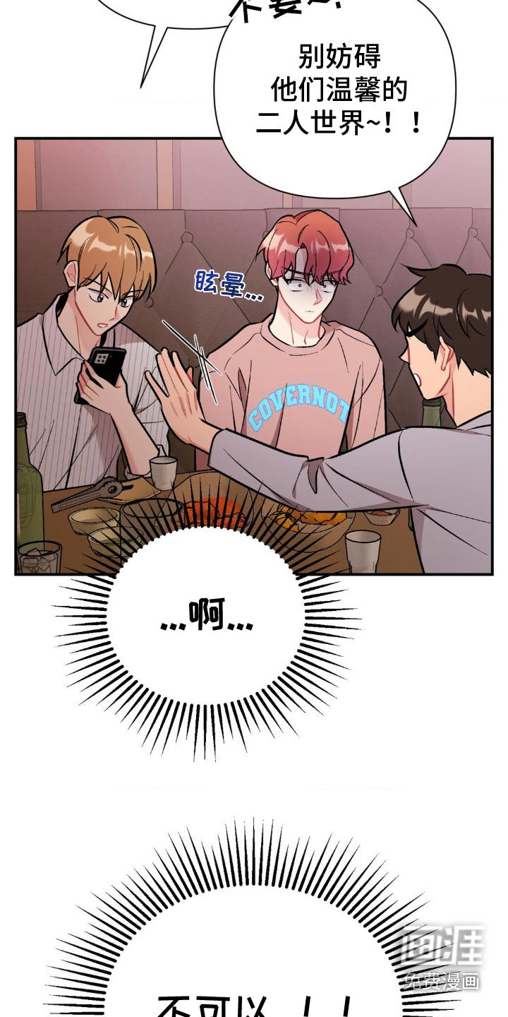第65章：打扰你们了