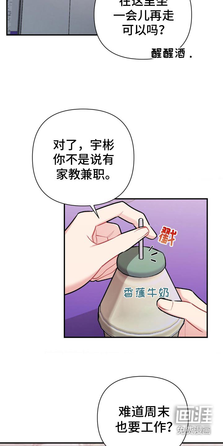 第65章：打扰你们了
