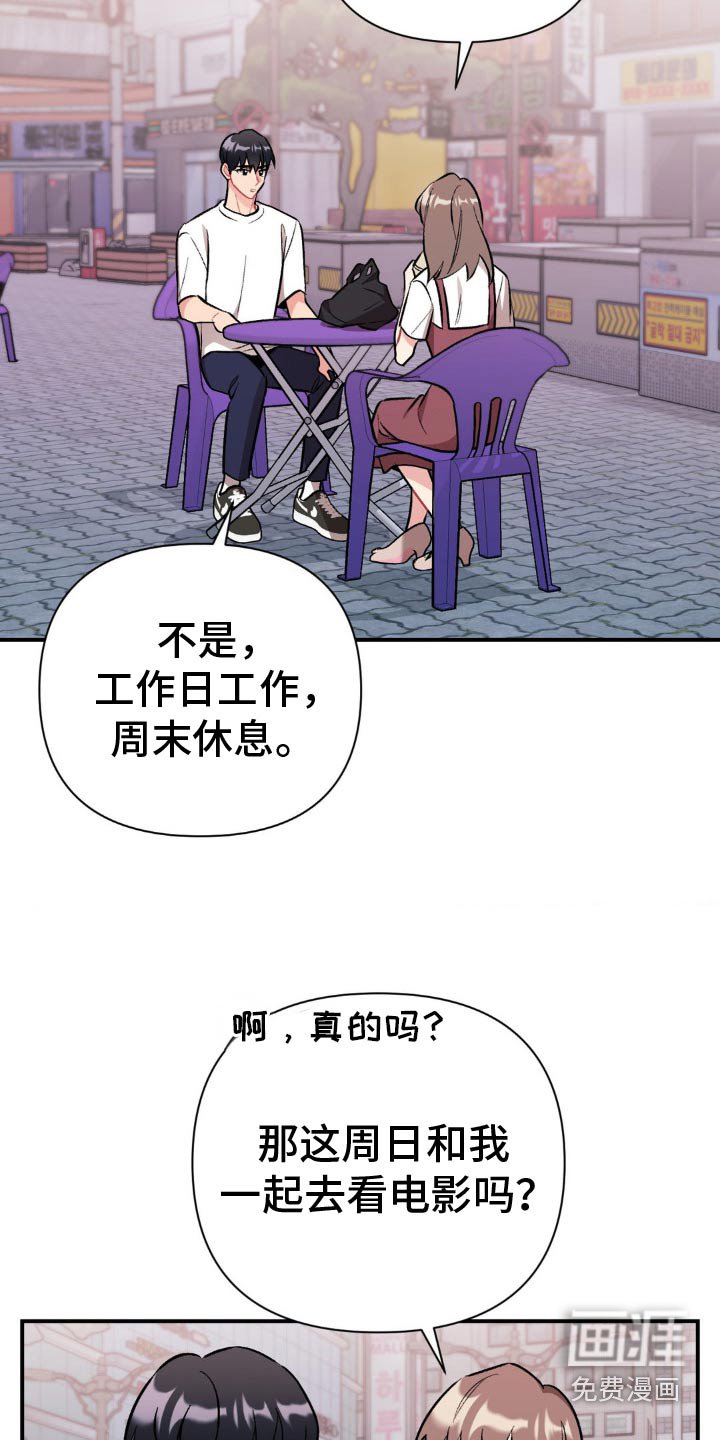第65章：打扰你们了