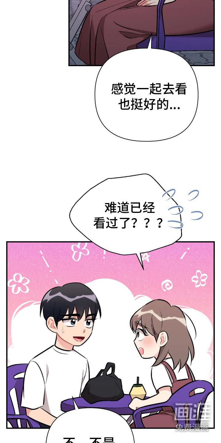 第65章：打扰你们了