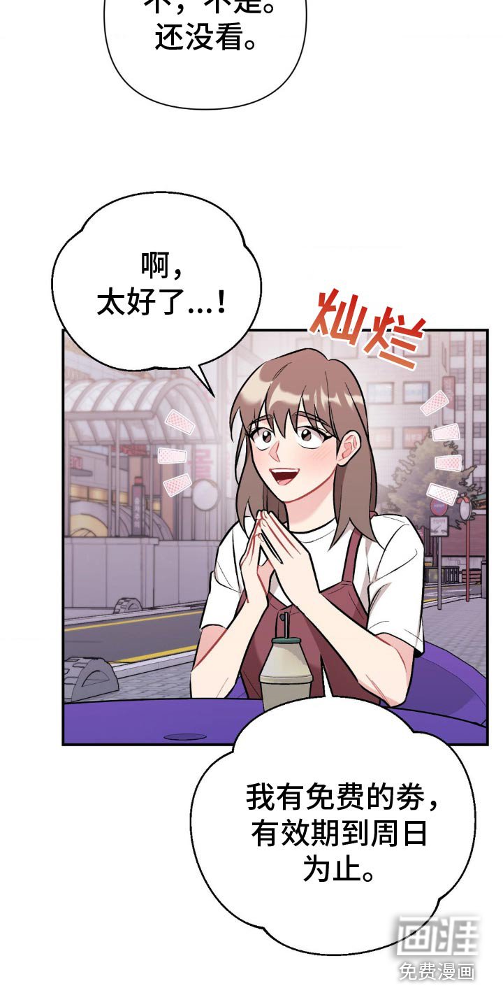 第65章：打扰你们了