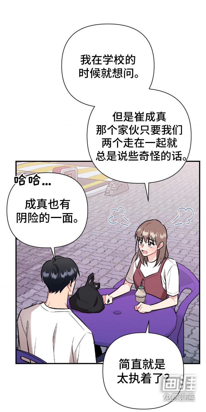 第65章：打扰你们了