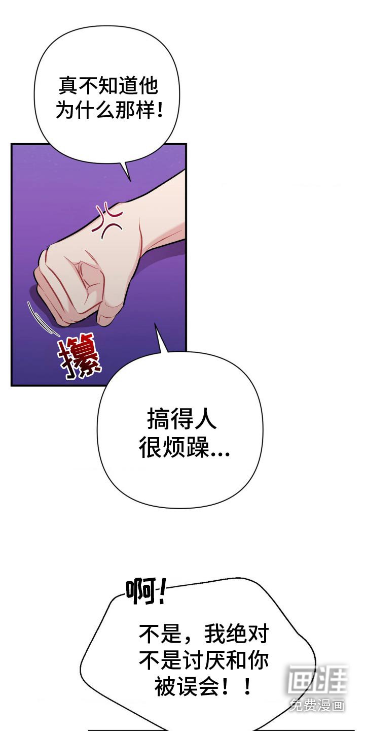第65章：打扰你们了