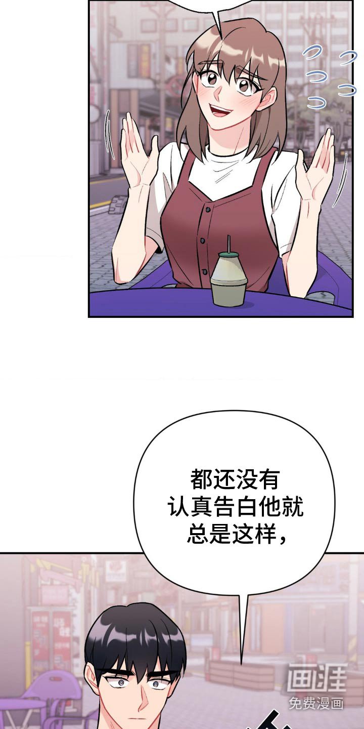 第65章：打扰你们了