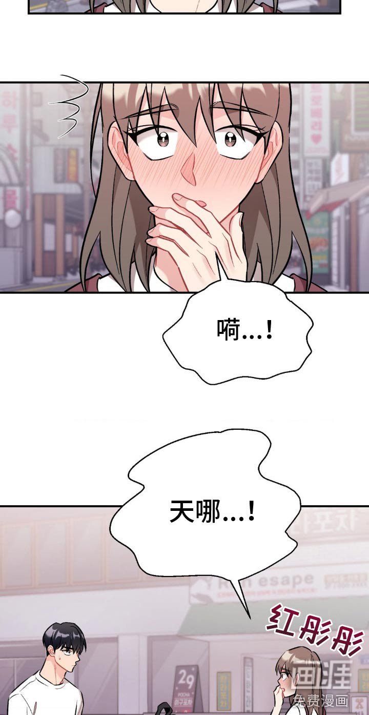 第65章：打扰你们了