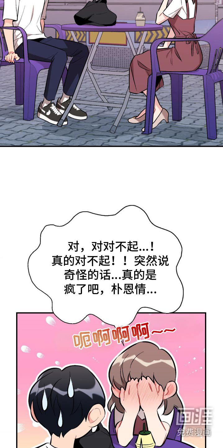 第65章：打扰你们了