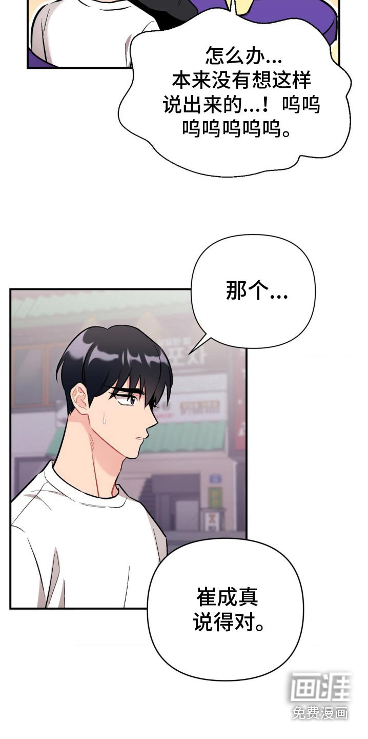 第65章：打扰你们了
