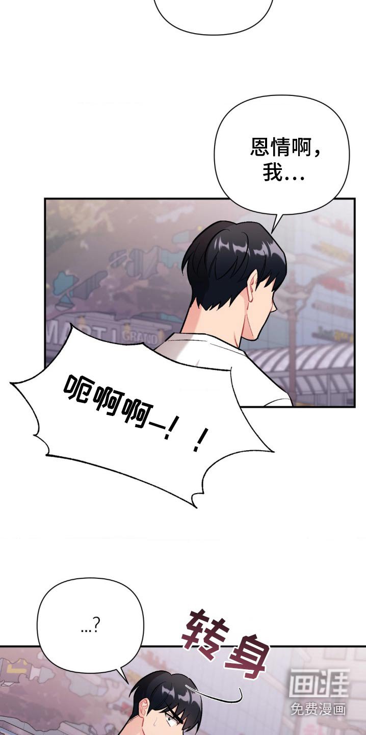 第65章：打扰你们了